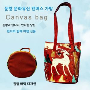 둔황 크리에이티브 문화 캔버스 가방 9색 사슴 무늬 둥근 바닥 버킷백 싱글 숄더 패션 에스닉 스타일 수납 가방 여행 기념품