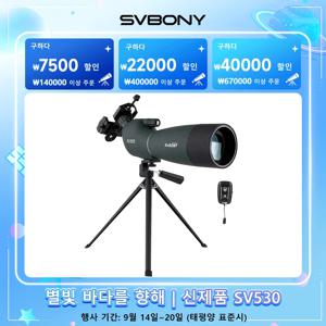 Svbony SV28plus 50/60/70mm 망원경 고배율 스포팅 스코프 강력한 줌 15-45x/20-60x/25-75x 망원경 장거리 포로 프리즘 양궁 표적 사격용 캠핑