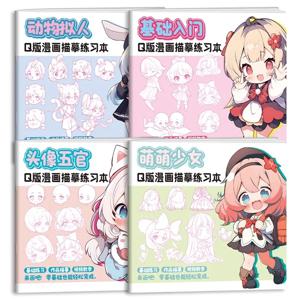 Q 버전 만화 따라 그리기 워크북 - 초보자를 위한 귀여운 소녀와 동물 인간화 테마의 그림 연습 책
