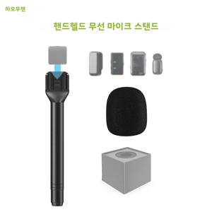하오무렌 유니버설 마이크 스탠드 무선 미니 마이크 호환 - 인터뷰, 브이로그, 유튜브, 틱톡, 리포팅용