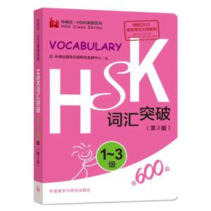 HSK 1-3 어휘집 중국어 초급부터 고급까지 배우기 위한 휴대용 중국어 단어 목록