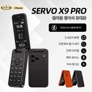 SERVO X9 PRO 플립형 피처폰 2.4인치 화면 3심 대기 2G 블랙리스트 매직 보이스 스피드 다이얼 MP4 플레이어 FM 라디오 휴대폰