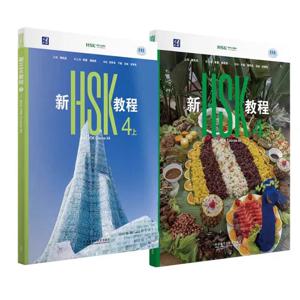 2026년 최신판 HSK4 학습 교재, 교과서 1, 2, 3, 4, 시험 대비, 중국어 능력 시험, 궈펑란, 중국어 학습