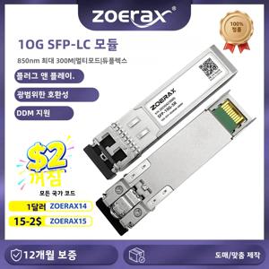 ZoeRax 10/2.5/1.25G SFP+ 다중 모드 LC 이중 트랜시버 모듈 Cisco/TP-Link용 850nm 300/500/550m DDM 광섬유 모듈