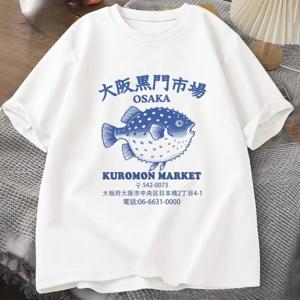 일본어 Fish Market T 셔츠 오사카 쿠로몬 퍼퍼 피쉬 티셔츠 레트로 해산물 티셔츠 90년대 해양 물고기 애호가 티셔츠 하라주쿠 스트리트웨어