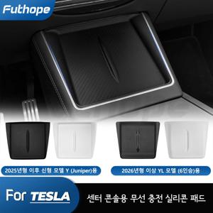 테슬라 모델 Y 주니퍼 모델 YL용 푸토프 무선 충전 실리콘 패드 방진 보호 차량 장식