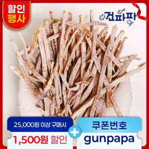 [벌크나라 1KG] 건어물도매 업소용 마른 오징어스틱 날씬 오징어채 슬라이스