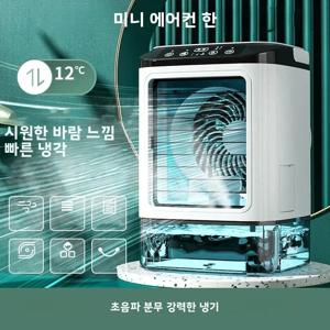 휴대용 가정용 에어컨, 이중 초음파 분무 기능이 있는 책상용 선풍기, 3단 속도, 야간 조명 포함, 데스크탑 에어컨