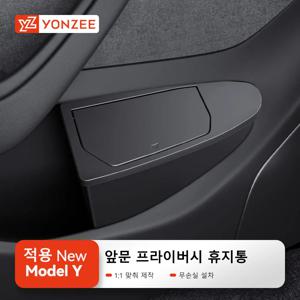 YZ 테슬라 모델 3 Y 하이랜드 주니퍼 ABS 자동차 문 쓰레기통 보관함 방수 쓰레기통 박스 정리함 자동차 액세서리용