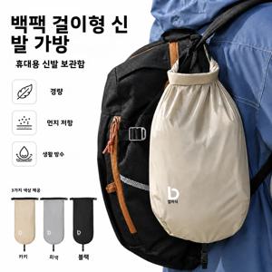 나일론 교수형 신발 가방 휴대용 경량 배낭 외부 신발 보관 주머니 접이식 여행 체육관 하이킹 야외 홀더