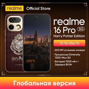 [세계 최초 공개] realme 16 Pro 5G 해리 포터 에디션, 12GB/256GB, 7000mAh 배터리, 80W 고속 충전, 6.78인치 144Hz 디스플레이, 200MP 카메라