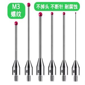 CNC 프로브 M3 나사산 루비 프로브 측정 니들 기계 3차원 레니쇼 프로브 3차원