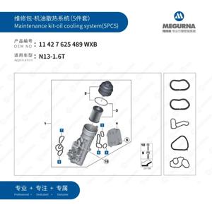 5개 엔진 부품 오일 냉각 시스템 풀 세트 씰 가스켓 수리 키트 1.6T BMW N13 F20 F21 F30 118i 120i 320i 11427625489 호환