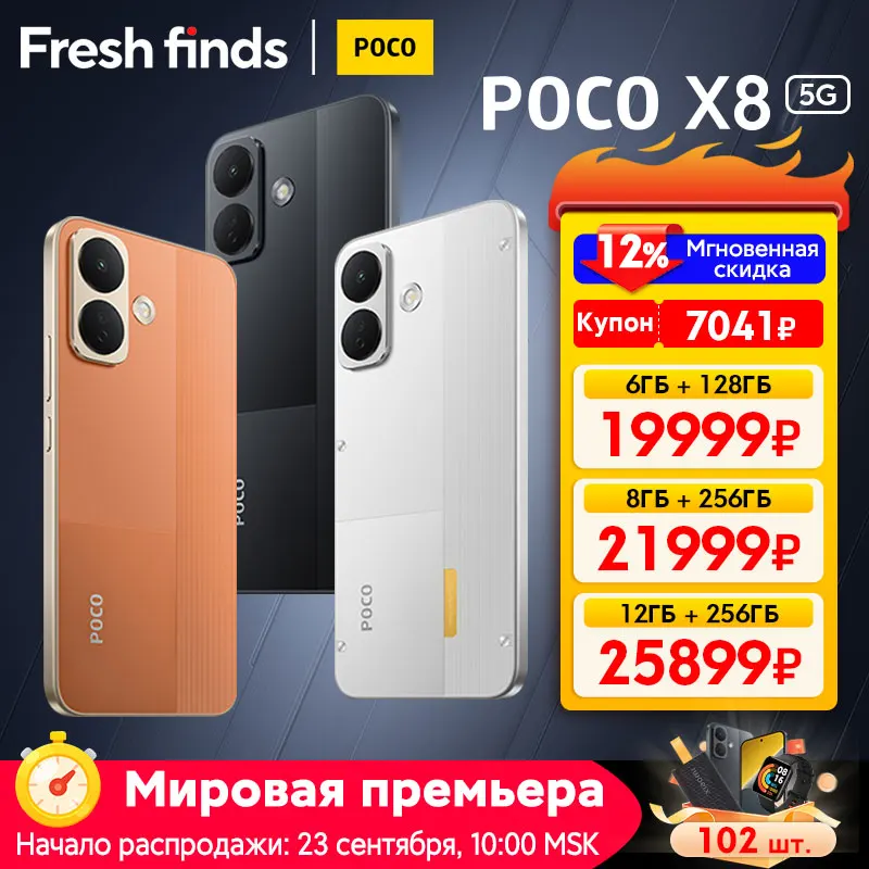 [세계 최초 공개] POCO X8 5G 스마트폰 글로벌 버전, 8340mAh 배터리, 67W 초고속 충전, 스냅드래곤 프로세서 탑재 ®   6s Gen 4 6.83