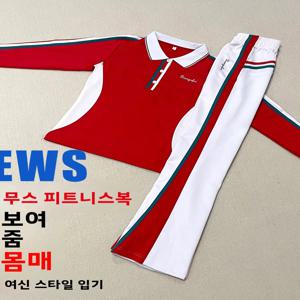 새로운 화이트 레드 긴팔 피트니스 팀 스포츠웨어 슈트 스퀘어 댄스 앙상블 여성용 하이웨이스트 루즈핏 하의