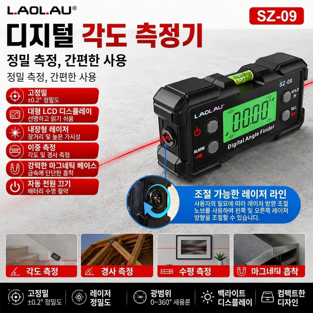 디지털 레이저 각도 게이지 USB 충전식 고정밀 경사계 및 레벨 박스(양면 레이저 라인 포함) 자기 DIY 도구