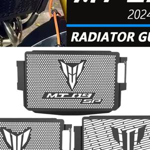 MT09 2025 2026 오토바이 액세서리 라디에이터 가드 보호 그릴 커버 야마하 MT-09 MT 09 SP MT-09SP XSR900 GP 2024용