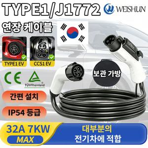WEISHUN J1772 여성 플러그에서 타입1 남성 플러그로 연결되는 32A 2M/5M/10M 전기차용 J1772 연장 코드 충전 케이블