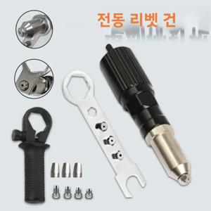 전동 드릴을 리벳 건 어댑터로 변환하는 헤드, 수공구, 하드웨어, DIY 공예 및 금속 가공용 리벳 건 헤드