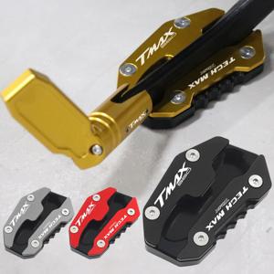 야마하 TMAX560 TECH MAX TMAX 560 2020-2024 2025 2026 오토바이 액세서리 사이드 스탠드 확장 플레이트 킥스탠드 연장