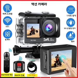 액션 카메라, 5K, 4K 60FPS, 50MP, 2인치 터치스크린, 듀얼 스크린, 5배 줌, Wi-Fi, EIS, 170도 광각 °   DVR 웹캠, 무선 마이크, 30m 방수 기능, 스포츠 카메라