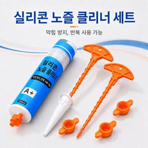 실리콘 실란트 노즐 클리너 범용 보호 캡 건조방지 코킹 튜브 커버 접착제 카트리지 플러그 코킹건 DIY 도구 세트