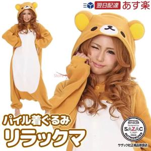 카와이 리락쿠마 키구루미 곰 자매 성인 애니메이션 점프수트 파자마 카와이 귀여운 만화 캐릭터 애니메이션 주변기기 파자마