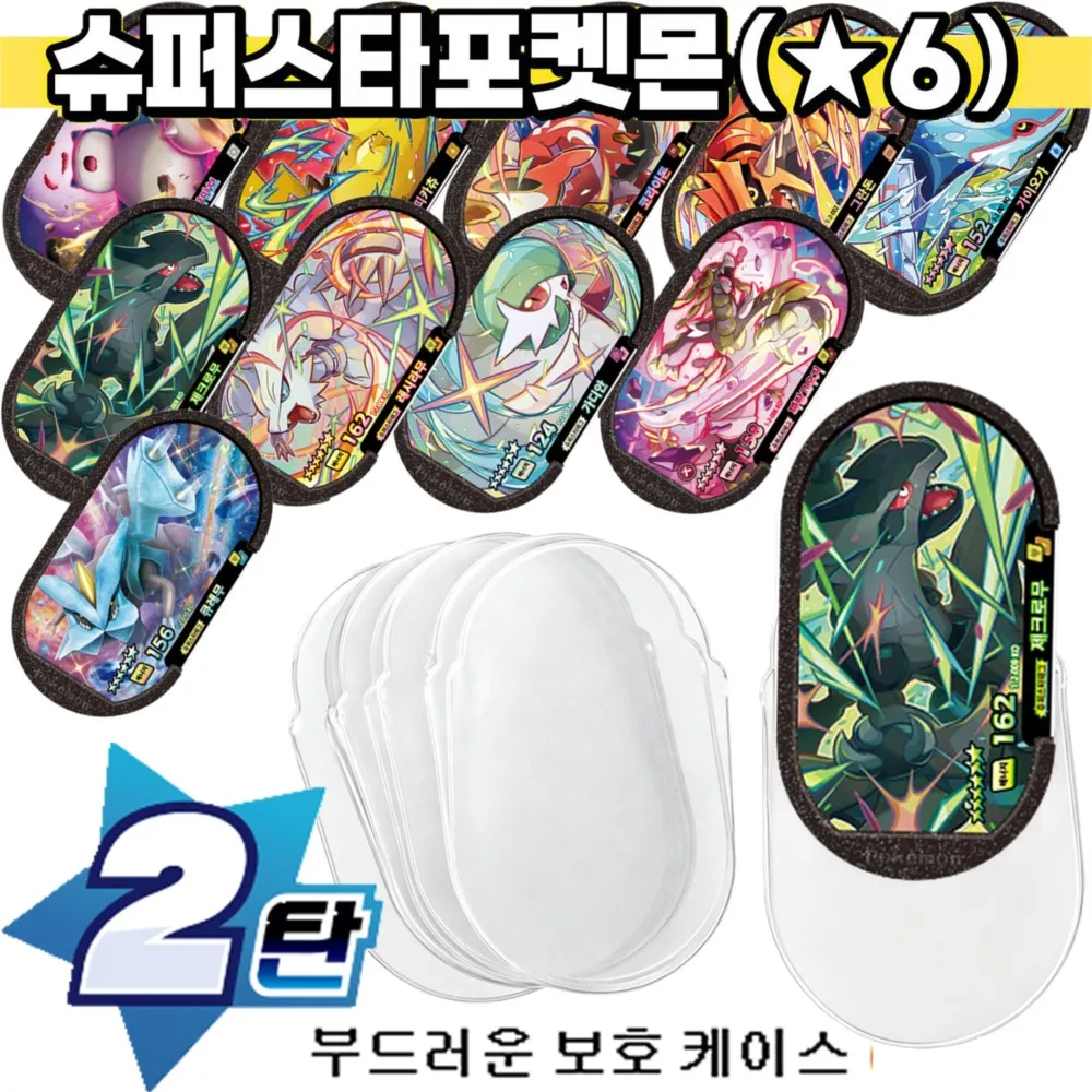한국 스타태그 스타더스트 2 탄 6 스타 메자스타 디스크 카드 포켓몬 태그스타 가오레 태그스타 슈퍼스타 태그 배틀용 트레이딩 수집용 게임 카드