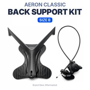 Herman Miller Aeron Classic B 사이즈 등받이 지지대 키트 인체공학 의자 등받이 교체 부품 신품 애프터마켓