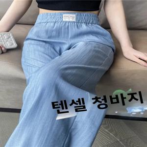 텐셀 와이드 레그 진 여성 여름 얇은 하이웨이스트 슬리밍 드레이프 캐주얼 아이스 실크 스트레이트 팬츠 통근 스타일 롱 팬츠