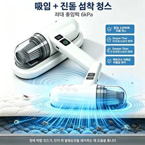무선 스마트 진드기 제거기, 가정용 침구용 핸디형 딥 클리닝 로봇, 효율적인 진드기 제거