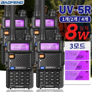 1/2/4개입 바오펑 무전기 UV-5R 5W 8W 듀얼 밴드 트라이 파워 128채널 휴대용 송수신기 장거리 양방향 무전기 하이킹용
