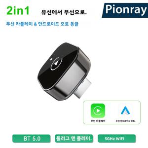 2026년형 피오나이 업그레이드 무선 카플레이 어댑터: 안정적인 전송, 딜레이 없음. 유선 카플레이를 무선 카플레이로 변환.