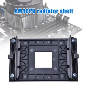 AM4 견고한 실용적인 전문 홀더 안정적인 교체 내마모성 라디에이터 마운트 CPU 팬 브래킷 백 플레이트