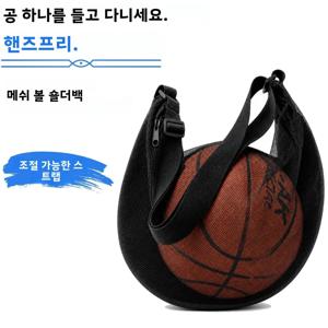 단일 공용 메쉬 소재 농구 가방, 지퍼 포켓과 조절 가능한 어깨끈이 있어 축구공이나 배구공을 휴대하기에 적합합니다.