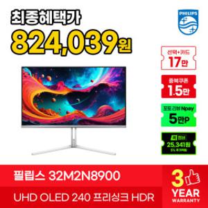필립스 에브니아 32M2N8900 QD-OLED HDR C타입 게이밍 화이트 무결점 모니터