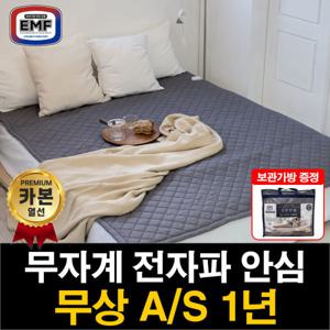 26년형 제일조아 모던한일 그레이룸 프리미엄 EMF100X200(cm) 카본매트