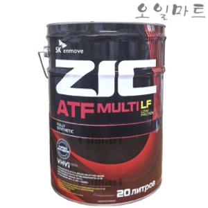 오일마트 지크 ZIC ATF 멀티 LF 20리터 합성 저점도 자동미션오일 / 6단-9단