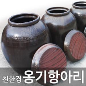 전통 무공해 옹기항아리/효소항아리/매실/장독/쌀독