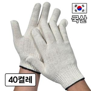 국산 면장갑 40g x 40켤레 목장갑 사계절용 믿고 쓸 수 있는 100% 국내산
