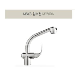 한샘입수전 국내생산 MF500A 주방씽크수전세트 수도교체 당일출고