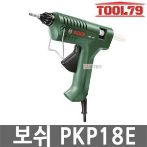 보쉬 PKP18E 글루건 글루스틱포함 가정용 공업용 핫멜트 본드건 PKP18E PKP18E