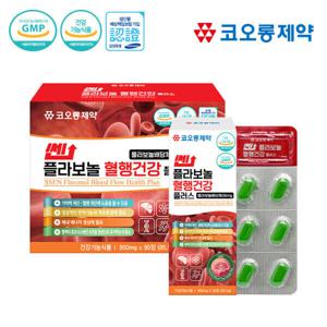 코오롱제약 쎈 플라보놀 혈행건강 플러스 (950mg X 90정)  플라보놀 은행잎 나토키나제