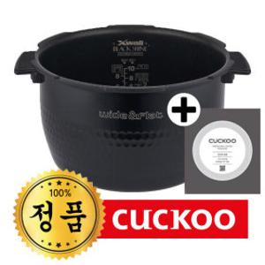 쿠쿠 정품내솥 CRP-CHXB105FD 내솥 패킹 세트