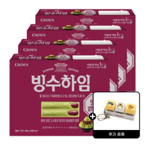 빙수하임 284g 4개 + 죠리퐁 LED 키캡키링