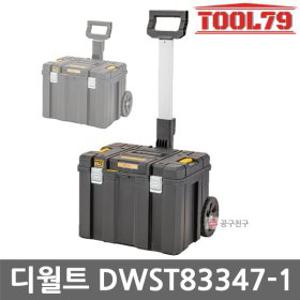 디월트 DWST83347-1 티스텍 IP54 이동식 공구함 DWST17820 후속 하중 50kg