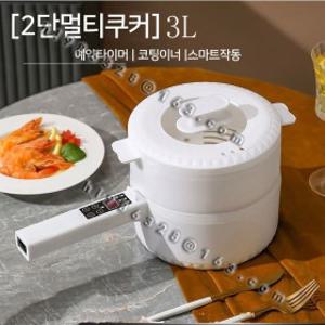 가정용 전기냄비대용량 스마트멀티쿠커 라면포트 +찜통 3L 6종 모드 조절