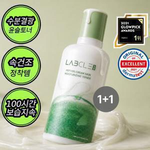 랩클 [88%OFF/체험특가]현대약품 펩타이드 크림 스킨 모이스처라이징 대용량 토너 310ml 2개 (정가 84,000원)
