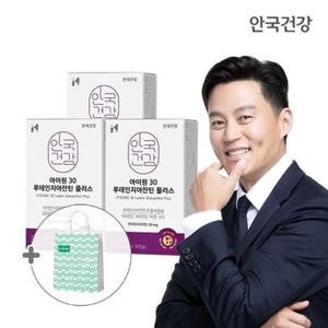안국건강 아이원30 루테인 지아잔틴 플러스 30캡슐 3박스(3개월분)+쇼핑백