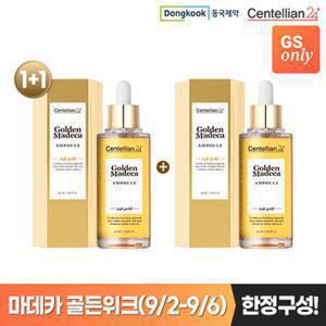 [TV상품][마데카위크특가] 마데카 골든앰플 대용량 본품 50ml 1 + 1